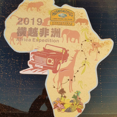 Africa Expedition 2019